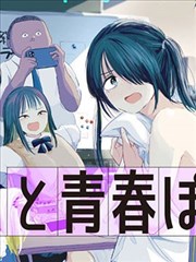 星轨归途 韩漫漫画免费观看