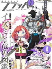 深渊回声 韩漫排行榜第一